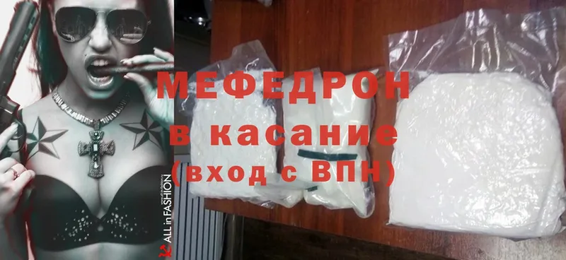 МЕФ mephedrone  Белебей 